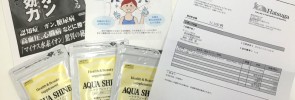 【アクアシャイン】水素サプリをネット通販で購入!水素について知識を深める小冊子付き